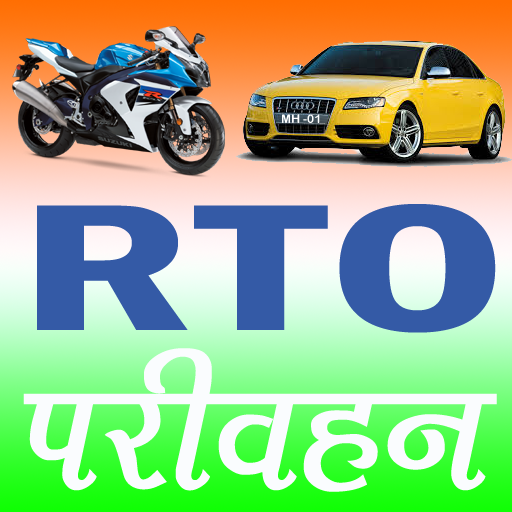 RTO Vehicle Registration Info (RTO Parivahan) icon