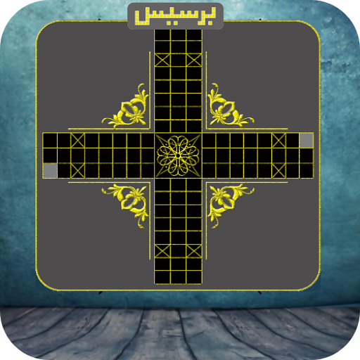 برسيس (برجيس) أون لاين أيقونة