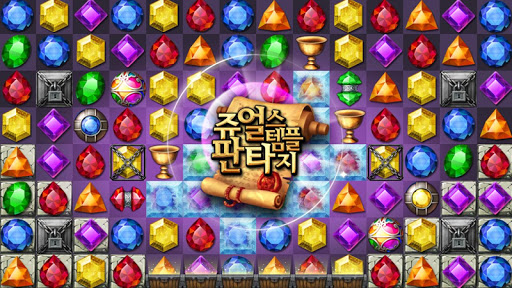쥬얼스 템플 판타지 screenshot 1
