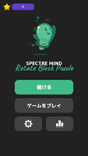 Spectre Mind: Rotate Block Puzzle screenshot 1
