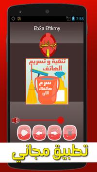 اغاني عبد الفتاح الجريني 3 تصوير الشاشة