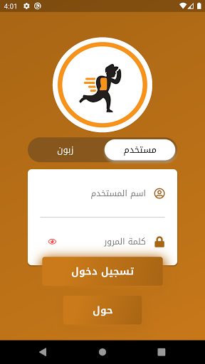 mandoob express screenshot 1