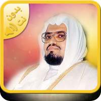 Mp3 Quran Audio by Ali Jaber All Quran WITHOUT NET