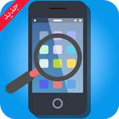 استرجاع الملفات المحذوفة %100 on 9Apps