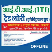 ITI Electrical Trade Theory icon