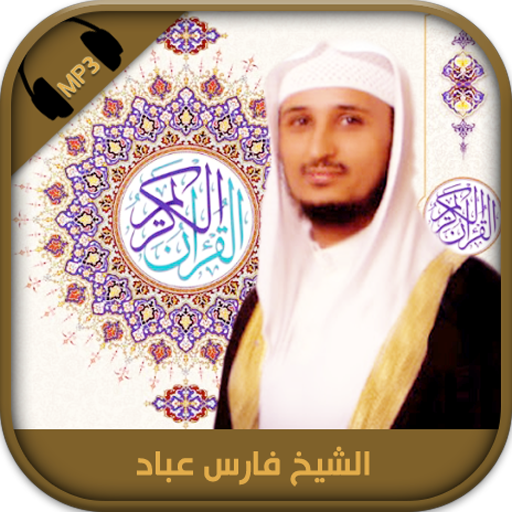 Holy Quran mp3 by Fares Abbad icon