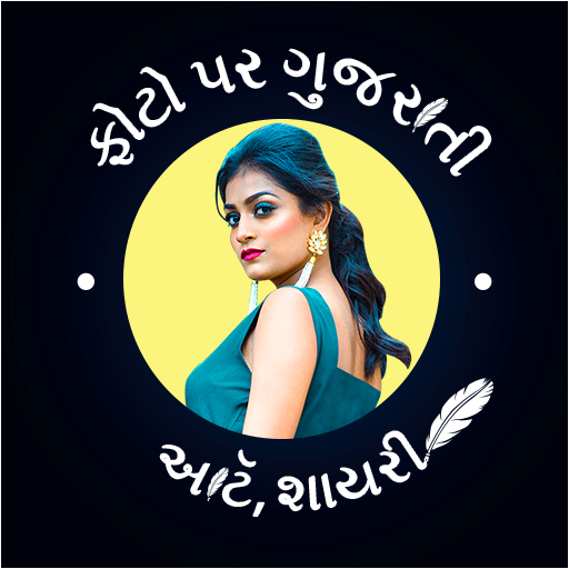 Write Gujarati Text &amp; Poster Maker: ગુજરાતી મા લખો icon