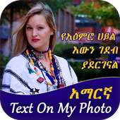 Amharic Text On My Photo