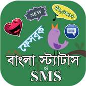 বাংলা স্ট্যাটাস ও SMS on 9Apps