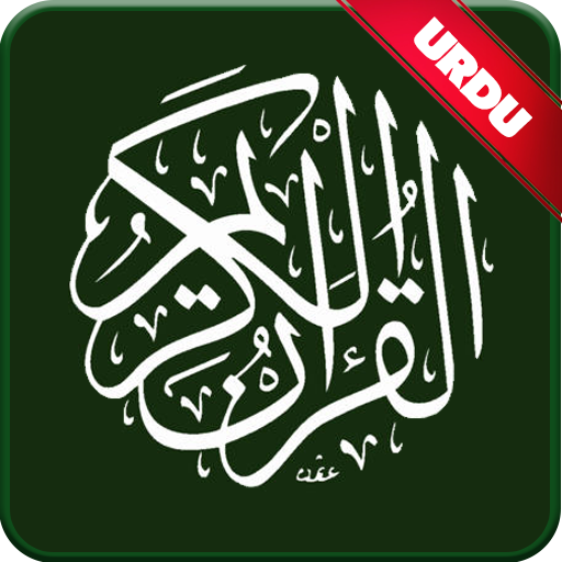 Quran with Urdu Translation- Read Quran in Ramadan أيقونة