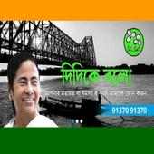 Didi Ke Bolo on 9Apps