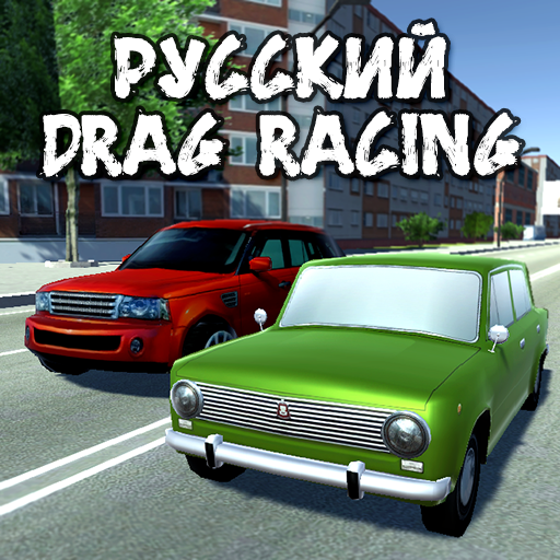 Русский Drag Racing icon