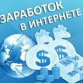 Заработок в интернете on 9Apps