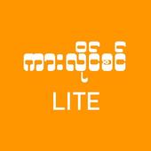 Car Checker - Lite icon