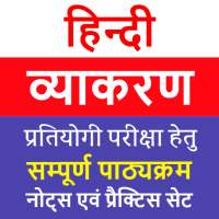 Hindi Grammar | हिन्दी व्याकरण on 9Apps
