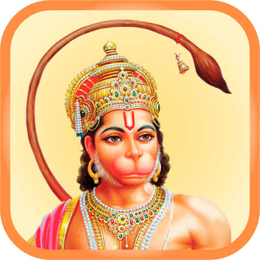 Hanuman Chalisa : सुन्दरकाण्ड, बजरंग बाण and आरती أيقونة