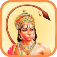 Hanuman Chalisa : सुन्दरकाण्ड, बजरंग बाण and आरती