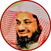 سعود الشريم قرأن كامل بدون نت icon