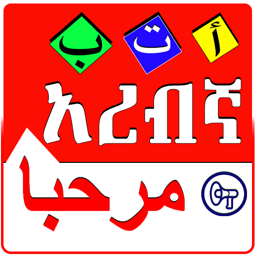 Learn Speaking Arabic Language icon