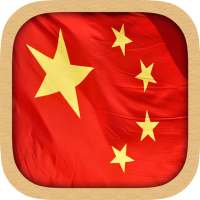 Chinese (Mandarin) Practice on 9Apps