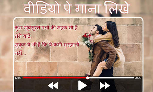 Video Pe Gana Likhe screenshot 3