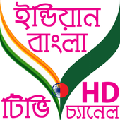 Indian Bangla TV Channel icon
