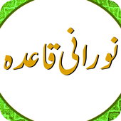 ikon Noraani Qaida For Kids