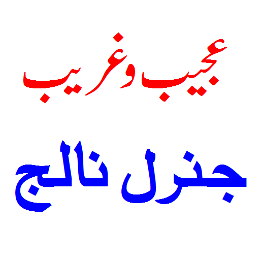 General Knowledge Phobia أيقونة