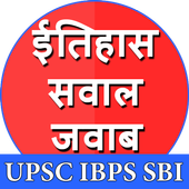 ikon Itihas Ke saval javab
