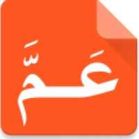 جزء عم on 9Apps