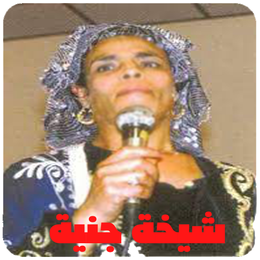 Cheikha Djénia icon