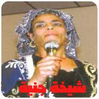 Cheikha Djénia on 9Apps