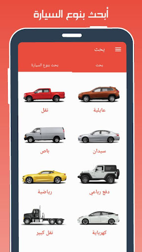 Yemen Car : لبيع وشراء السيارات في اليمن screenshot 6
