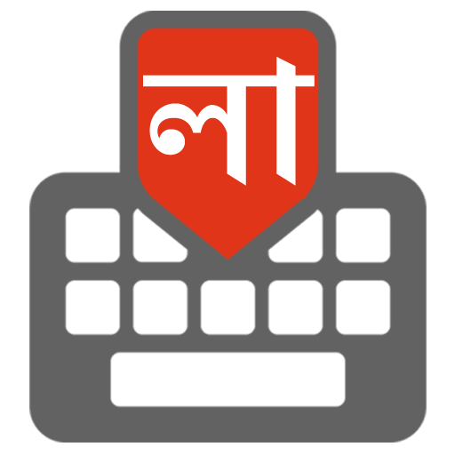 Bangla keyboard أيقونة