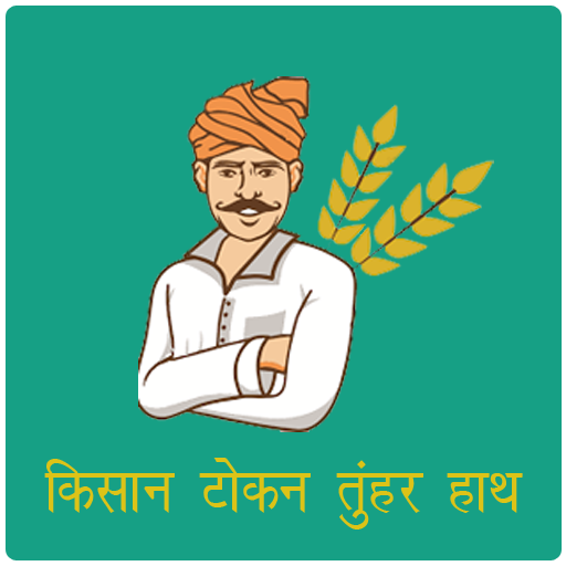 Token Tuhar Hath icon