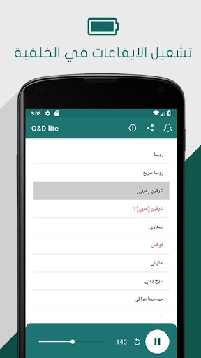 O&D Lite ايقاعات حية بجودة عالية 3 تصوير الشاشة