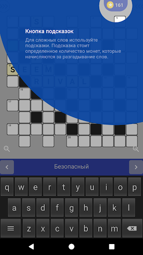 Кроссворды: Английские слова скриншот 4