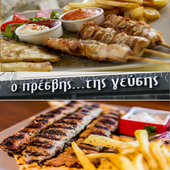 PRESVIS TIS GEUSIS icon