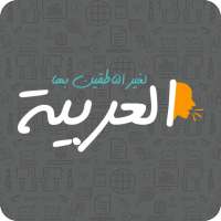 Arabic to non-native speakers on 9Apps