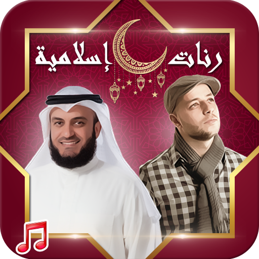 Popular Islamic Ringtones icon