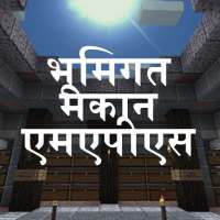 Minecraft के लिए भूमिगत घर