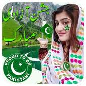 Pak Day 14th August Photo/Picture Editor Frames on 9Apps