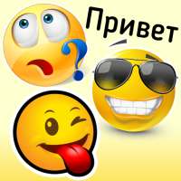 WeSmile смайлики WASticker on 9Apps