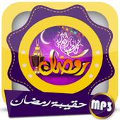 Ramadan -  Without internet icon