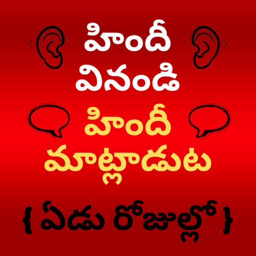 Learn Hindi through Telugu - Speak Hindi in Telugu icon
