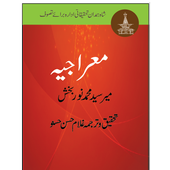 Mirajia أيقونة