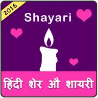 Hindi Shayari ♥ Love, Sad