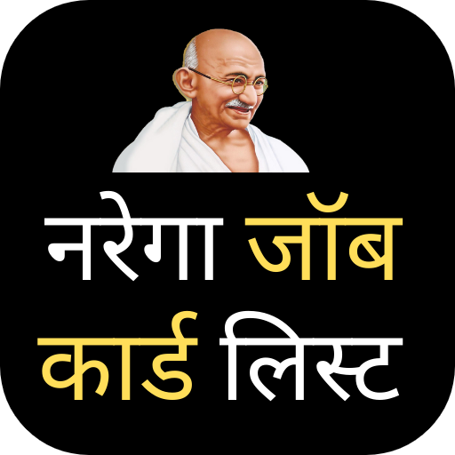 जॉब कार्ड List Narega Job Card icon