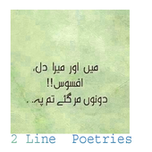2 line poetry selection icon