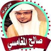 saleh al maghamsi mp3 offline